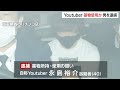 【速報】パチンコYoutuber「ゆうちゃろ」逮捕か？