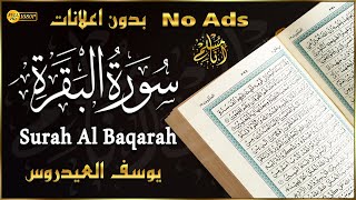 :               Surah Al-Baqarah