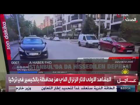 انهيار مبنى في باليكسير التركية - تغطية مراسل الحدث