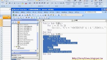 教您學會建立年曆VBA的1與2自強EXCEL VBA 吳老師
