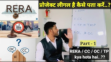 WHAT IS RERA or mahaRERA, CC, OC, TP || How To Check a project legal or illegal..?? #neralproperty