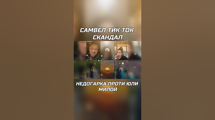 Ч4Ш19 НАДЯ НЕДОГАРКА В РОТ #самвеладамян  #самвелмама  #самвелад #самвел #2024 #рек #тренды #топ