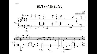 東方ピアノ楽譜 夜だから眠れない Youtube 東方ピアノ楽譜 夜だから眠れない Youtube
