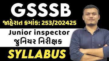 GSSSB જુનિયર નિરીક્ષક Syllabus | Junior inspector syllabus #transientclasses #gsssb