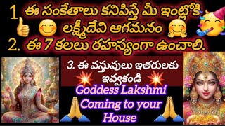 goddess Lakshmi dhevi is ente your house now see this sighins 🤗🙏 valuable information 👍