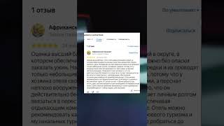 Отель с охраной… и перестрелками 😳 #перестрелка #боевой туризм #экстремальный отдых