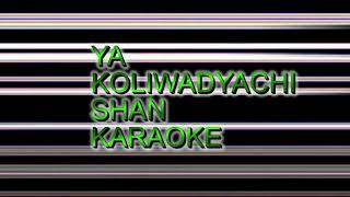 Ya koliwadyachi Shan Karaoke