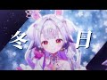 『冬日』最美的雪景,唱予你聽♪今年就要結束啦
