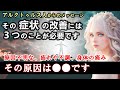 [🪐アルクトゥルス星人]🌟原因不明な、疲れや不調、身体の痛み💫その症状の原因は●●です/改善には３つのことが必要です🌈アルクトゥルス星人からのメッセージ