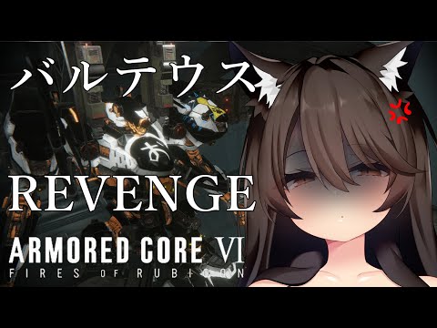 【#ac6  】教えて！１ミリもわからないアーマードコア03【#VTuber /大上おうか】