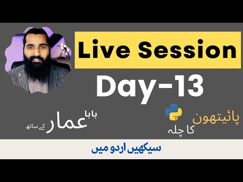 29- Python_ka_chilla (Day-13)-Zoom Session