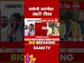 Laxman Hake यांची Manoj Jarange यांच्यावर खालच्या भाषेत टीका