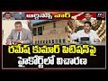 AP HC to hear Nimmagadda Ramesh’s plea on SEC tenure today