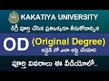 How To Apply For Original Degree KAKATIYA UNIVERSITY Application Process In Telugu Pharmacy Nestham How To Apply For Original Degree KAKATIYA UNIVERSITY Application Process In Telugu Pharmacy Nestham
