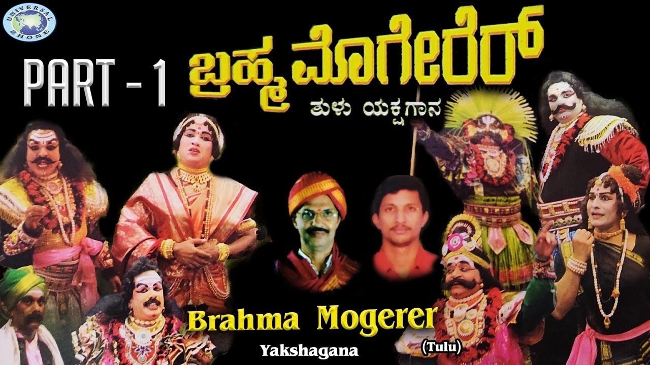 Brahma Mogerer || Part - 1 || Yakshagana || Kannada