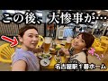 【悲劇】名古屋駅１番線ビアガーデン打ち上げ【ふるまい酒】