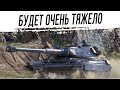 Тяжёлый СТРИМ | НЕДЕЛЯ без АРТЫ. День_3