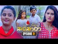 Sansara (සංසාරා) Episode 01 | Premiering 18th August 2025 on Sirasa TV 📺