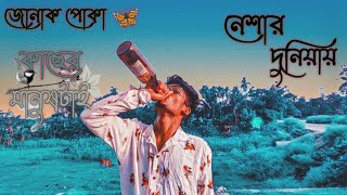 Jonak Poka  EID Special New Bangla Song 2021sadJB Bangla