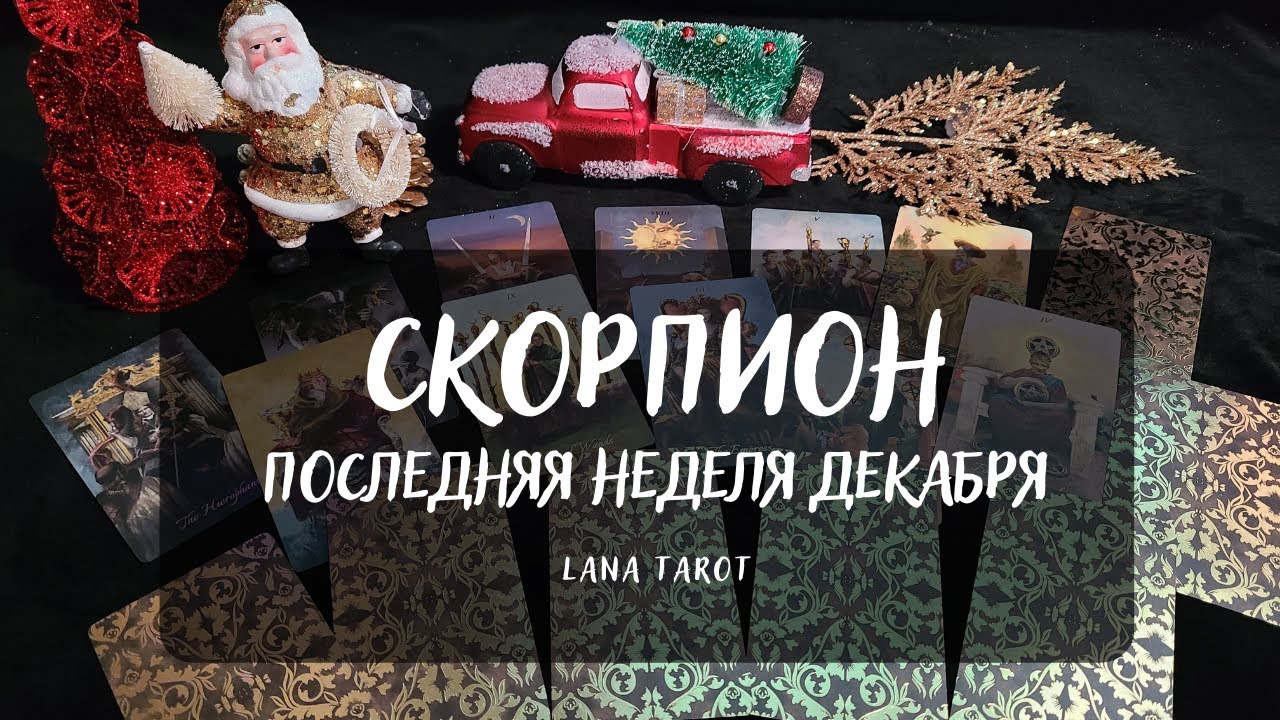 Гороскоп 2023 Раком