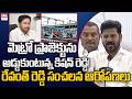 CM Revanth Reddy Comments On Union Minister Kishan Reddy | Hyderabad Metro | EHA TV