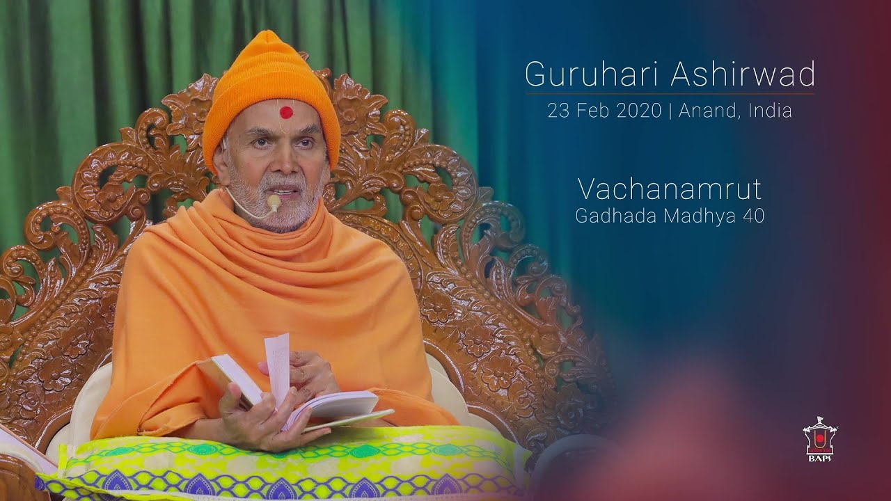 Guruhari Ashirwad, Vachanamrut Gadhada Madhya 40, 23 Feb 2020, Anand, India