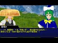 【東方MMD】蓮子の幻想郷統一記 その19 【東方新代録】
