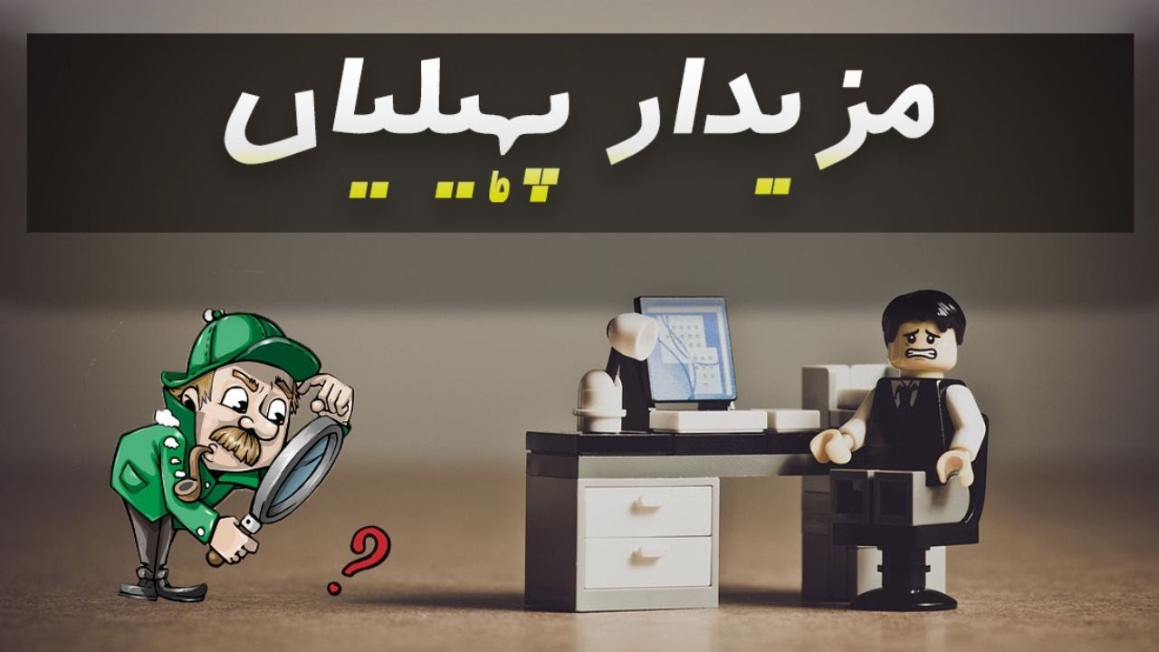 Urdu Mazedaar Paheliyan | IQ test Fun | By IQ Ustaad