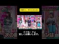 若槻だと、許せるあるある #上田と女が吠える夜 #上田晋也 #大久保佳代子 #MEGUMI
