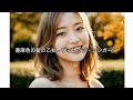 亜麻色の髪の少女 - ビレッジ・シンガーズ / 歌詞入り