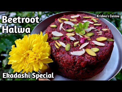 Ekadashi Special Beetroot Halwa || Beetroot Halwa Recipe || Halwa Recipe | Krishna's Cuisine #halwa