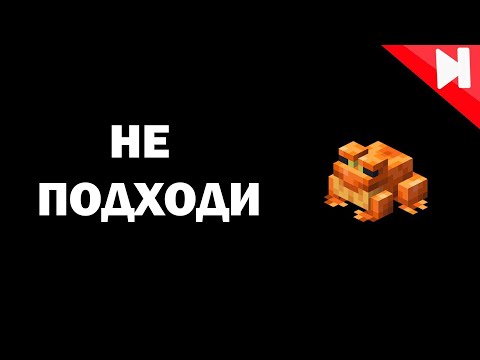 Видео: Mojang Сделали Этого Моба Слишком Сильным | Skip the Tutorial на русском