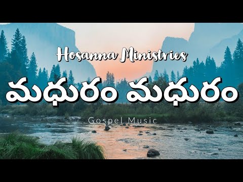    Maduram Na Priya Song  Hosanna Ministries  HOSANNA 