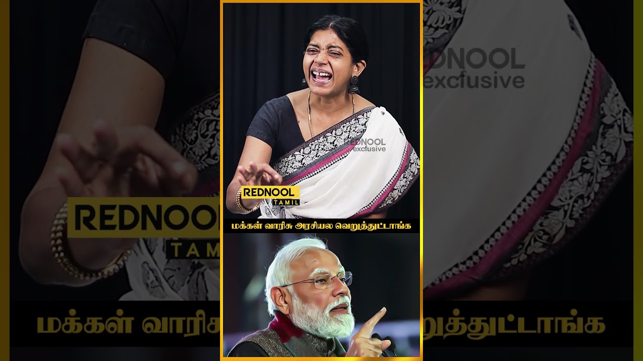 பாஜகவின் TRP உயர திமுக தான் காரணம்.. |  Priya sri - BJP | Rednool Tamil