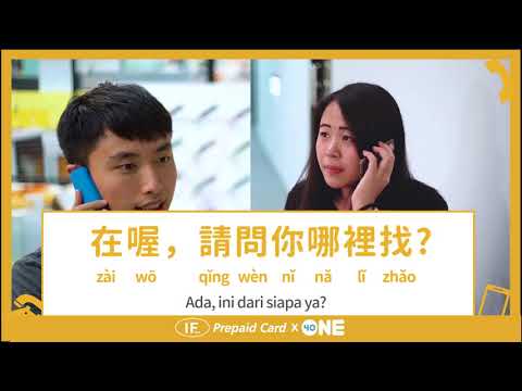 Video: Cara Membaca Di Telepon Cina