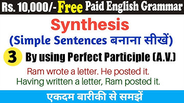 Synthesis of Simple Sentences (Synthesize) Full Paid English Grammar | By Sumit Sir | Uphaar Classes