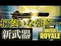 🍎神武器 サプレッサーハンドガンの威力が桁外れ... Fortnite