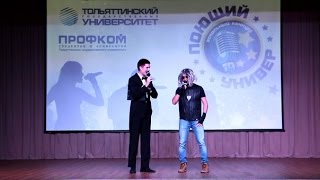 ТГУ SHOW: Гала-концерт 4-го открытого вокального конкурса «Поющий универ» 1 часть ТГУ SHOW: Гала-концерт 4-го открытого вокального конкурса «Поющий универ» 1 часть