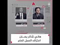 بعض وسائل الإعلام تعمدت إهانتي هاني شاكر نقيب الموسيقيين السابق يعلن اعتزاله العمل العام