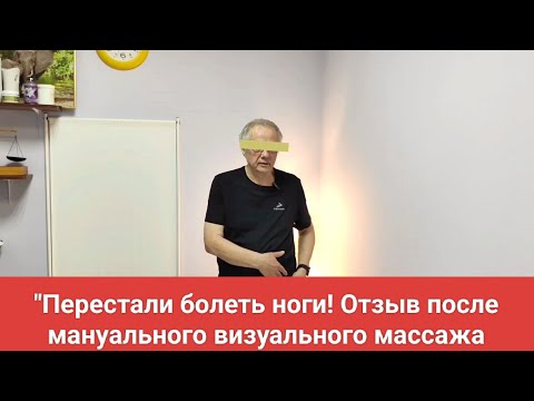 Перестали болеть ноги!