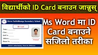 ID Card बनाउन सिक्नुस् | Make ID Card In Ms Word | How To Create ID Card | Nepali Book