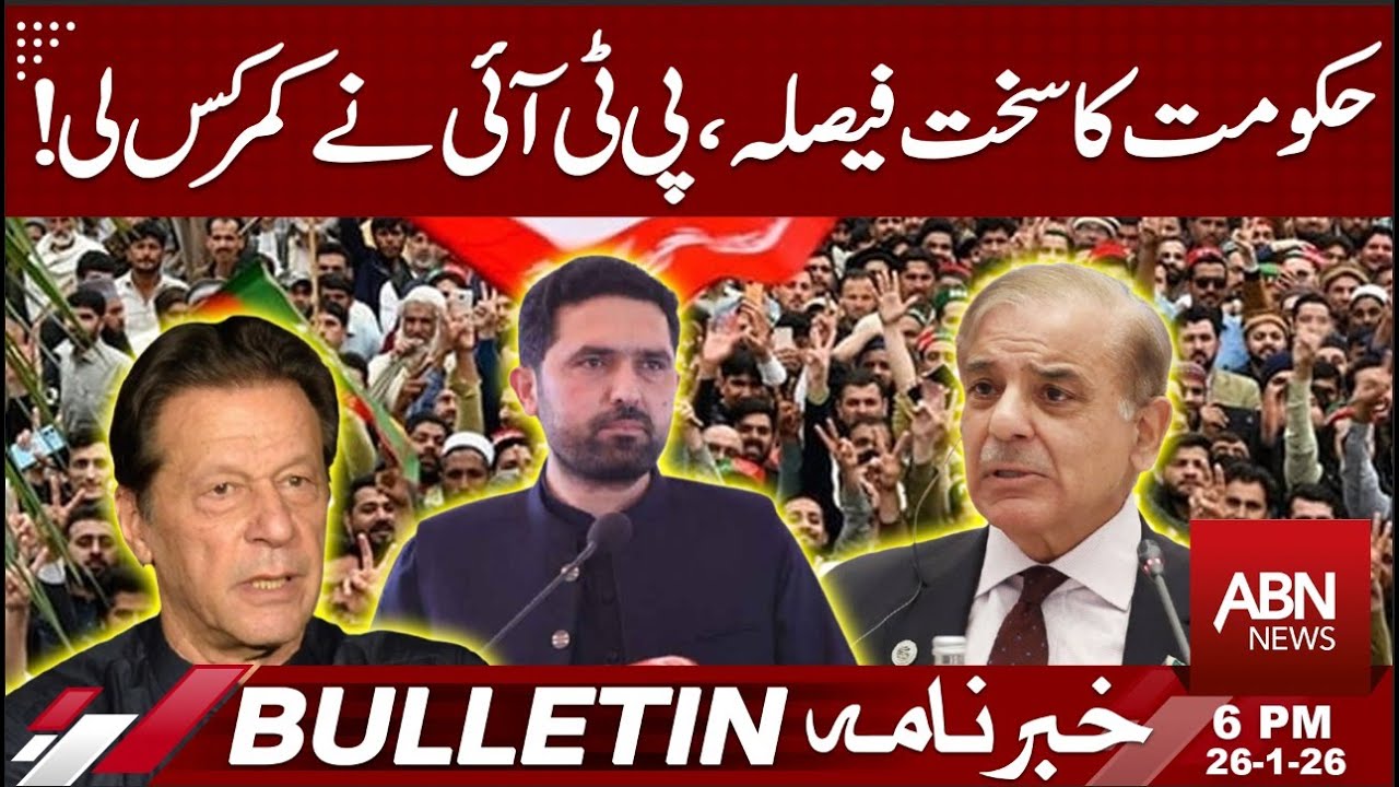 Government Takes Tough Decision, PTI Gears Up | BULLTIN 6:00 PM | ABN NEWS
