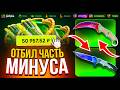 ПРОСНУЛИСЬ ШАНСЫ НА ЖАБКЕ ИЛИ Я СПЛЮ?