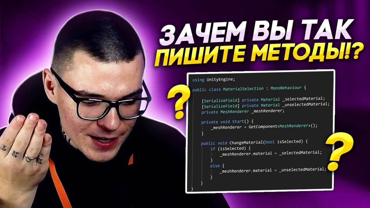 Пример рефакторинга в Unity - Удаление управляющего флага - YouTube