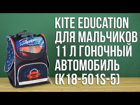 Распаковка Kite Education