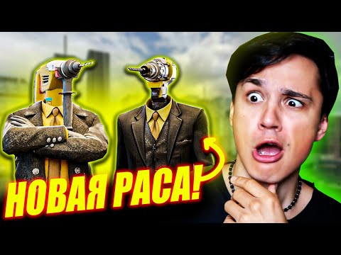 ДРЕЛЬ-МЕНЫ НОВАЯ РАСА В SKIBIDI TOILET MULTIVERS! Drillmen! @DOM_Studio