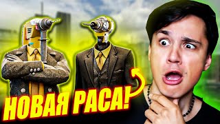 ДРЕЛЬ-МЕНЫ НОВАЯ РАСА В SKIBIDI TOILET MULTIVERS! Drillmen! @DOM_Studio