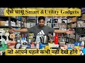   smart gadgets home utility gadgets smart kitchen gadgets      