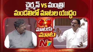 War of Words in the Legislative Council | Moshen Raju vs Nadendla Manohar | NTV Telugu
