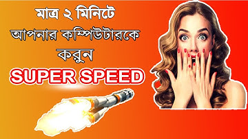 How to speed up your computer windows 10 | 8 | 7 bangla tutorial 2020.